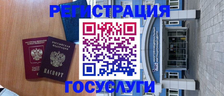 временная регистрация адрес в Пензе