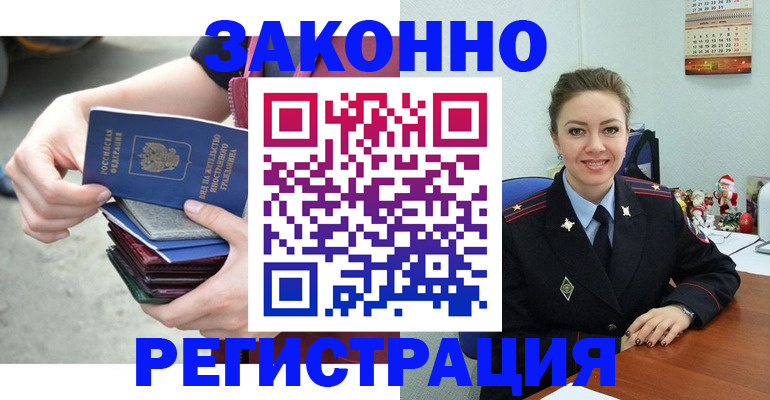 регистрация в Пензе
